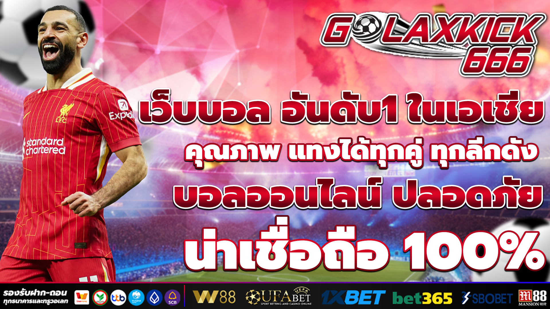 เว็บบอล